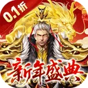 止戈之战