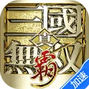 真·三国无双霸