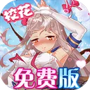 校花梦工厂