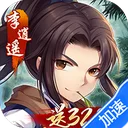 仙剑奇侠传五