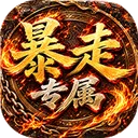 霸刀传奇