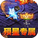 暗黑领主