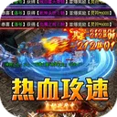 禁地之战
