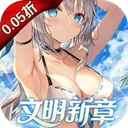 文明与众神