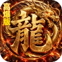 烈火骑士