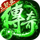 海蛇传奇
