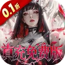 冲吧勇者