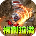 王者霸业