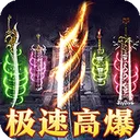 龙骑战歌