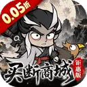 凌云记