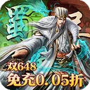 三界轮回