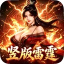 神将降魔
