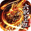 烈焰领主