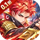 冲锋小勇士