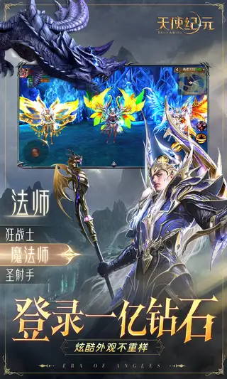天使纪元 游戏截图 4