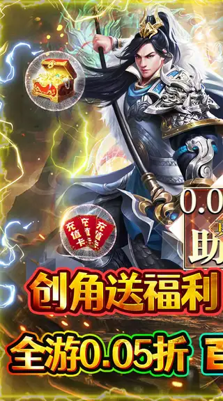 霸者归来 游戏截图 1