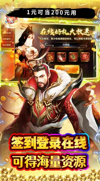 霸者归来 游戏截图 4