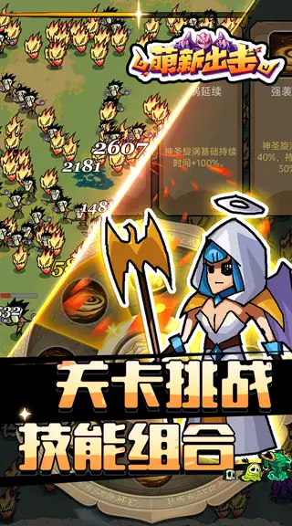 萌新出击 游戏截图 4