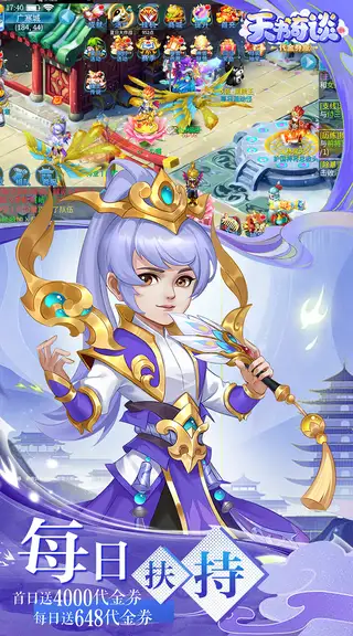 天书奇谈 游戏截图 3