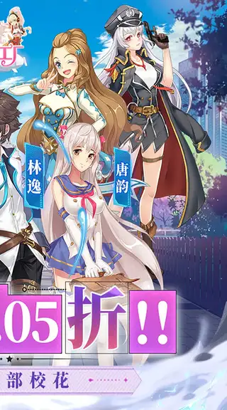 校花梦工厂 游戏截图 2