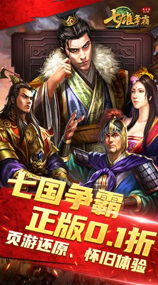 天子令 游戏截图 1