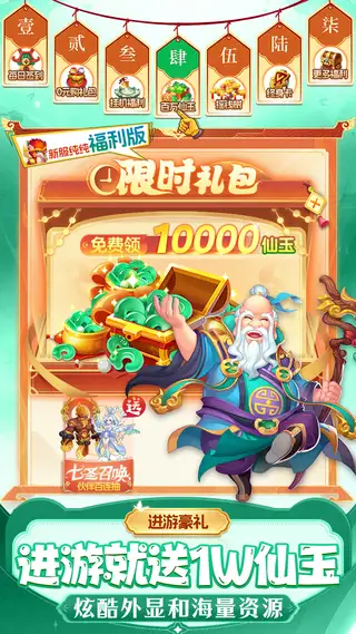 仙灵物语 游戏截图 3