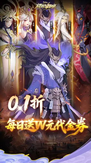 放置与召唤 游戏截图 1