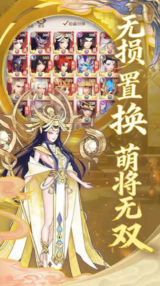 放置与召唤 游戏截图 3