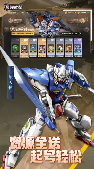 最强武装 游戏截图 2