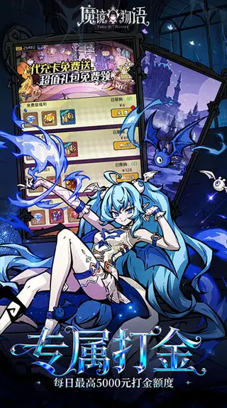 魔镜物语 游戏截图 4