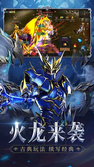 神兵奇迹 游戏截图 3