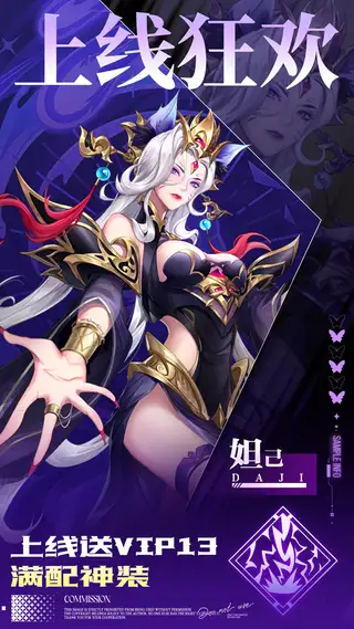 九州群将录 游戏截图 2