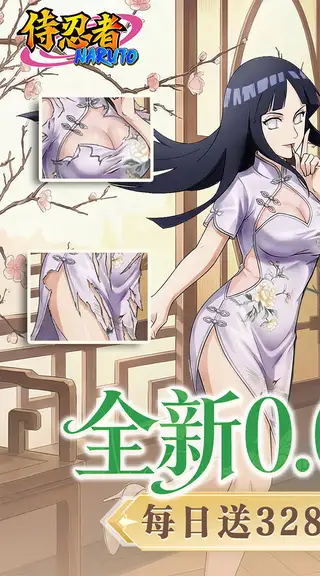 侍忍者 游戏截图 1