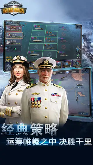 荣耀舰队 游戏截图 3