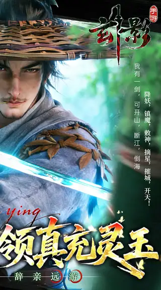 玄影 游戏截图 2
