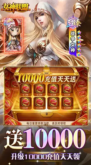 女神联盟 游戏截图 3