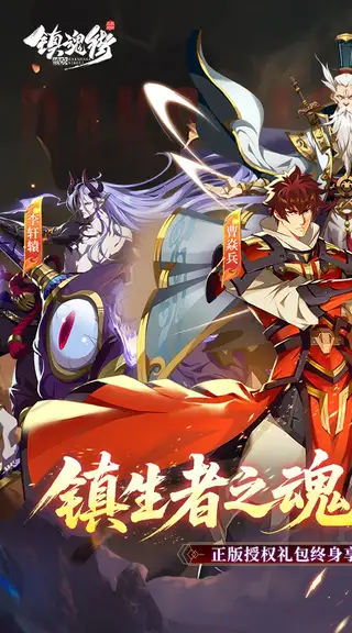 镇魂街:破晓 游戏截图 1