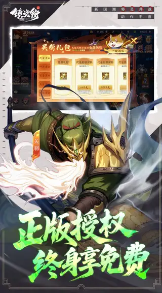 镇魂街:破晓 游戏截图 3