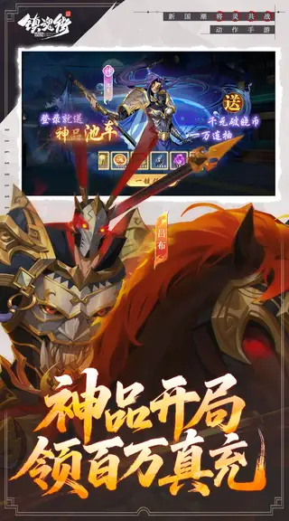 镇魂街:破晓 游戏截图 4