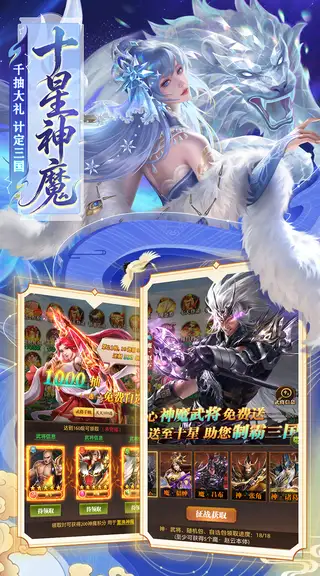 拿下三国 游戏截图 2