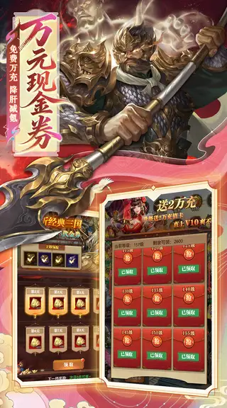 拿下三国 游戏截图 3