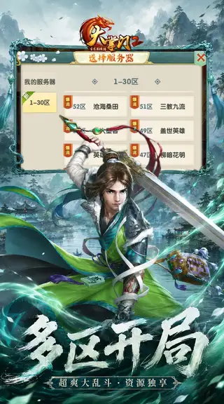大掌门2 游戏截图 4