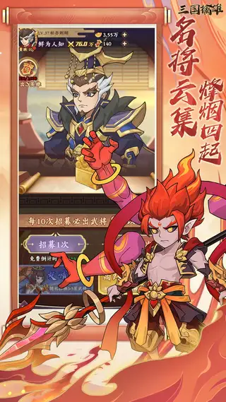 三国擒雄 游戏截图 4