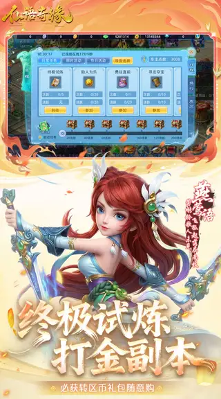 仙语奇缘 游戏截图 1