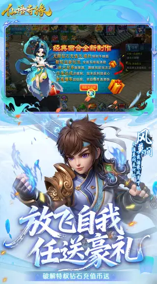 仙语奇缘 游戏截图 2