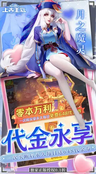 上古王冠 游戏截图 2