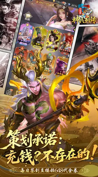小浣熊神兵列传 游戏截图 1