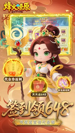 烽火燎原 游戏截图 3