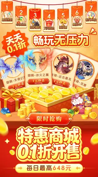 驯龙物语 游戏截图 4