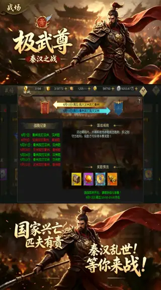 极武尊 游戏截图 3